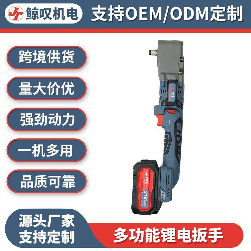 直角扳手电动扳手手持小空间角向扳手汽修工木工电动工具