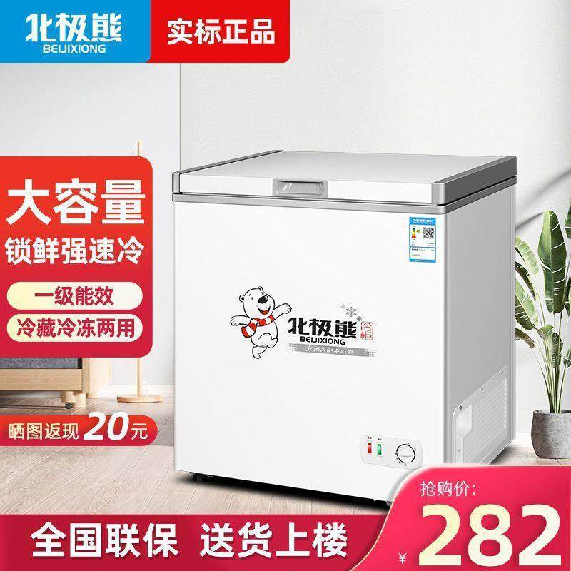 北极熊小冰柜家用全冷冻冷藏两用商用展示柜卧式小型冰箱保鲜实标,3C数码配件,其它配件,淘宝优惠券,粉丝福利购,淘宝优惠卷