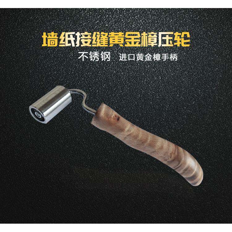 专业贴墙纸壁纸汽车施工工具平压轮接缝专业款黄金樟压轮压辊滚轮