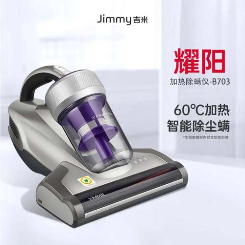 莱克吉米除螨仪B703家用床上小型除蝻吸尘器M7加热除螨神器去螨虫