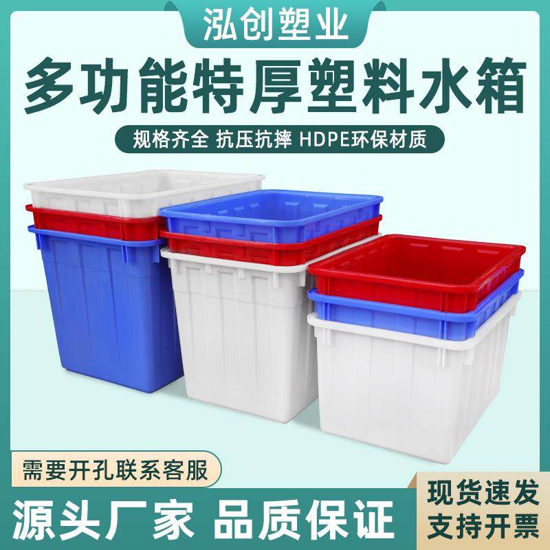 加厚塑料水箱家用蓄水养殖箱养鱼养龟水产箱泡瓷砖户外方形水桶大,3C数码配件,其它配件,淘宝优惠券,粉丝福利购,淘宝优惠卷