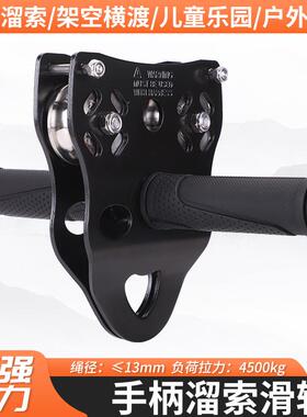 儿童高空溜索滑索横渡滑轮钢缆滑轮溜索手握式双轴索道大滑轮45KN