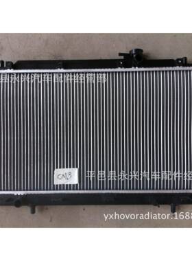 厂家直销长安二代汽车散热器CM8S460/CM91.3L汽车水箱1.0LCM10
