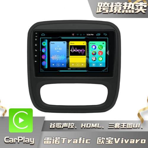 适用于雷诺Trafic车载导航欧宝Vivaro安卓中控大屏2+32汽车一体机