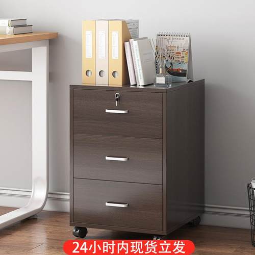 文件柜办公室木质带锁小柜子移动收纳柜抽屉柜带轮桌下储物柜矮柜