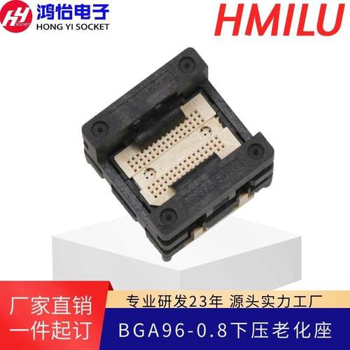 BGA96-0.8测试座烧录座DDR芯片下压式老化座IC焊接座尺寸13*7.5MM