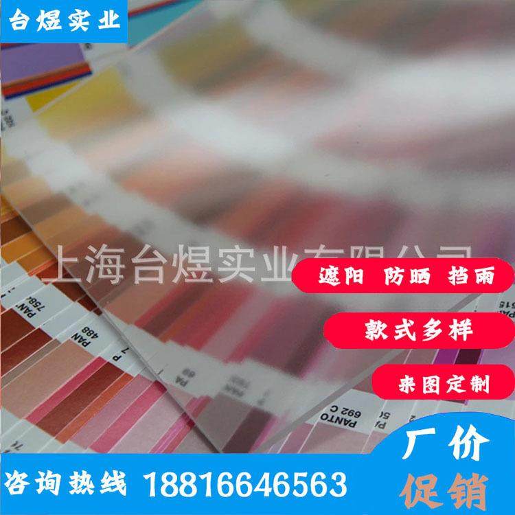 台煜PC磨砂板PC耐力板板打孔折弯加工PC阳光板热成型,节庆用品/礼品,新娘配件,淘宝优惠券,粉丝福利购,淘宝优惠卷