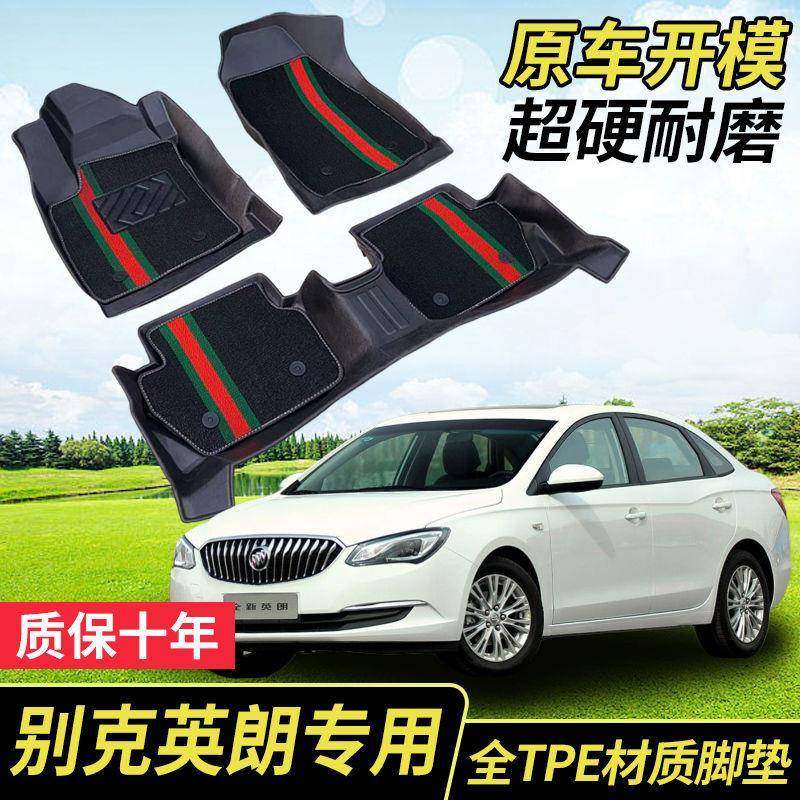 适用别克英朗专用tpe汽车脚垫改装内饰地毯主驾驶地垫套耐磨,智能设备,其他智能设备,淘宝优惠券,粉丝福利购,淘宝优惠卷