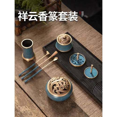 纯铜香篆套装打香篆工具香模打拓香粉沉香檀香香道用品