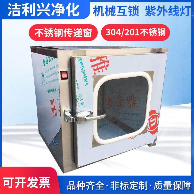 传递窗304/201不锈钢机械互锁传递窗洁净紫外线杀菌消毒箱,农用物资,其他肥料,淘宝优惠券,粉丝福利购,淘宝优惠卷