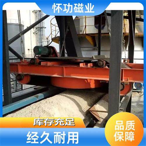 怀功磁业电磁自卸永磁除铁器强磁除铁机吸铁效果好产品种类多
