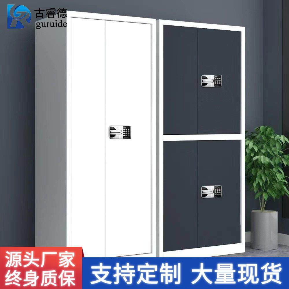 电子保密柜加厚钢制密码文件柜财务办公档案柜指纹锁保密资料矮柜,节庆用品/礼品,新娘配件,淘宝优惠券,粉丝福利购,淘宝优惠卷