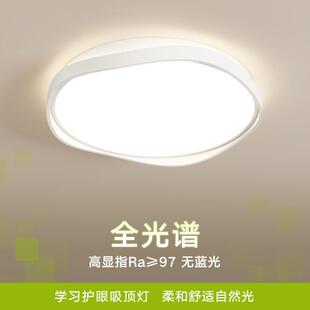 无缝隙吸顶灯2025新款卧室灯温馨时尚护眼房间灯全光谱奶油风灯具