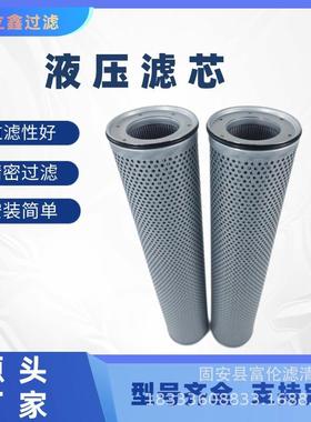 液压油滤芯CU250M090NP01油除杂质玻璃纤维折叠滤芯过滤器滤清器