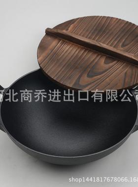 双耳铸铁炒锅生铁老铁锅无涂层植物油处理DISA线铸造老式传统炒锅