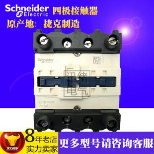 原装四极直流接触器LP1D40008EDDC48V40A2NO+2NC