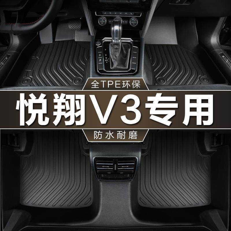 专用于长安悦翔V3脚垫全包围12-16款1.31.4L地垫防水tpe汽车脚垫