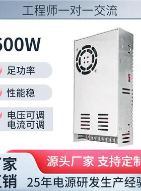 AC220V转DC0-220V600W稳压直流可调开关电源12V36V48V60V110V220V