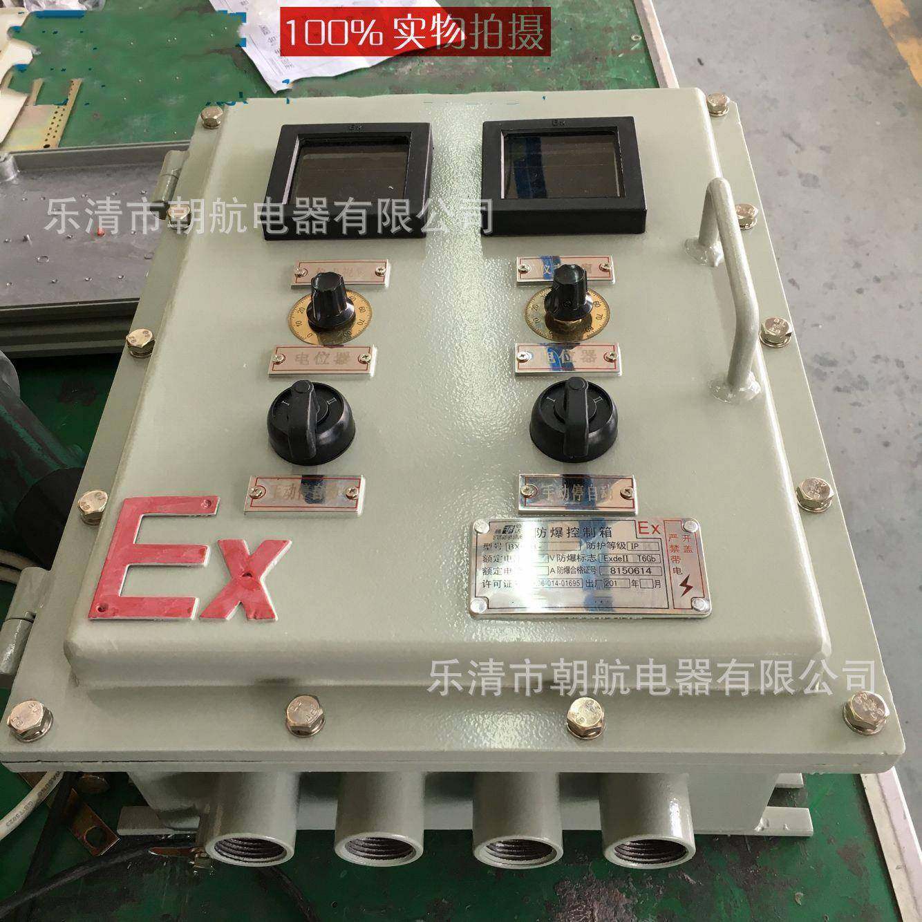 数显防爆温控仪器箱BXK-Y仪表接线箱防爆温控开关