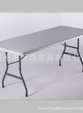 工厂户外吹塑折叠桌塑料桌宴会桌培训野营桌子C183N