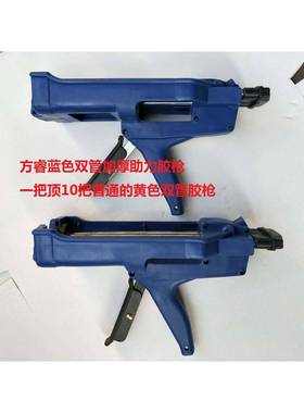 新款蓝色加厚双管助力胶双管胶枪美缝胶枪真瓷胶枪美缝双管省力