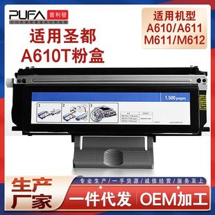 适用A610T13K圣度A611粉盒M611M612打印机墨盒Sindoh墨粉盒A615