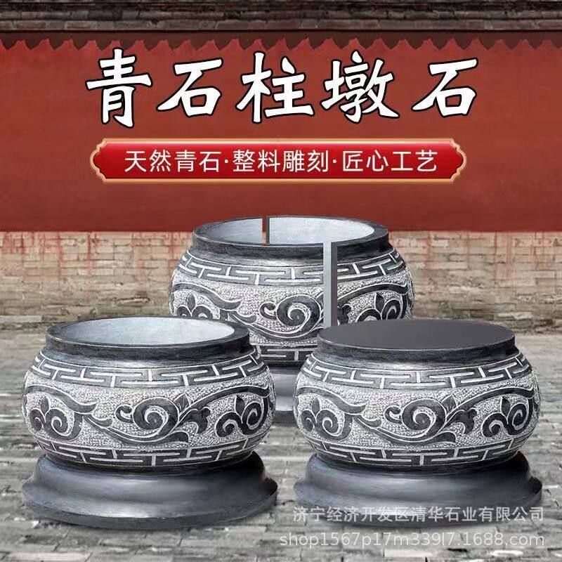 青石柱墩底座石墩子墩垫基石墩石雕柱皮圆墩空心石柱柱顶石包柱石