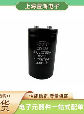 CD137400V2200UF400V2700UF原厂功率电容器电子元器件