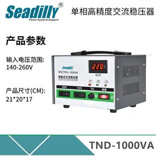 220V家用交流稳压器500VA1000VA1500VA单相稳压器
