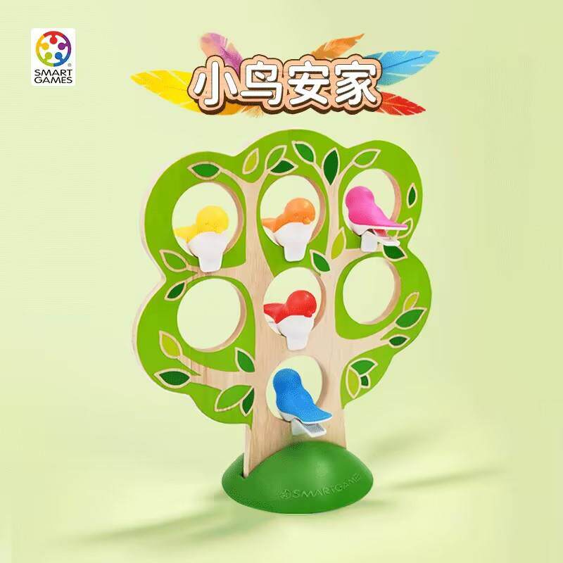 SmartGames爱思极小鸟安家5岁+逻辑思维空间认知玩具