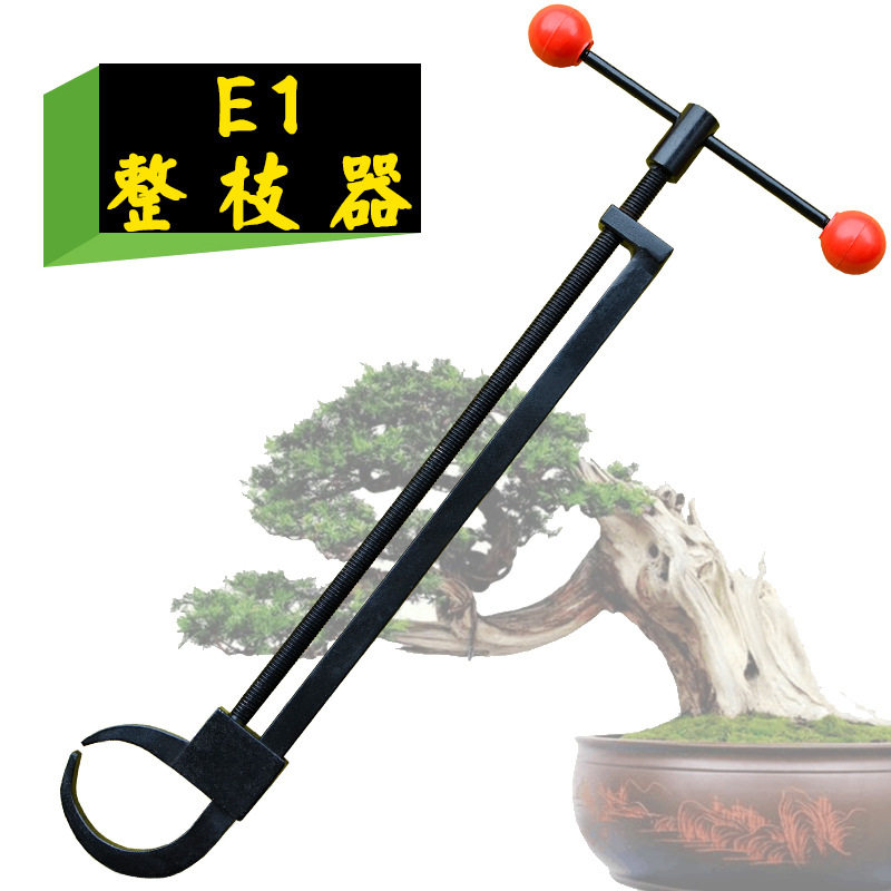 宪胜E1盆景整枝拿弯器中型盆景造型专业工具量大从优锰钢材质