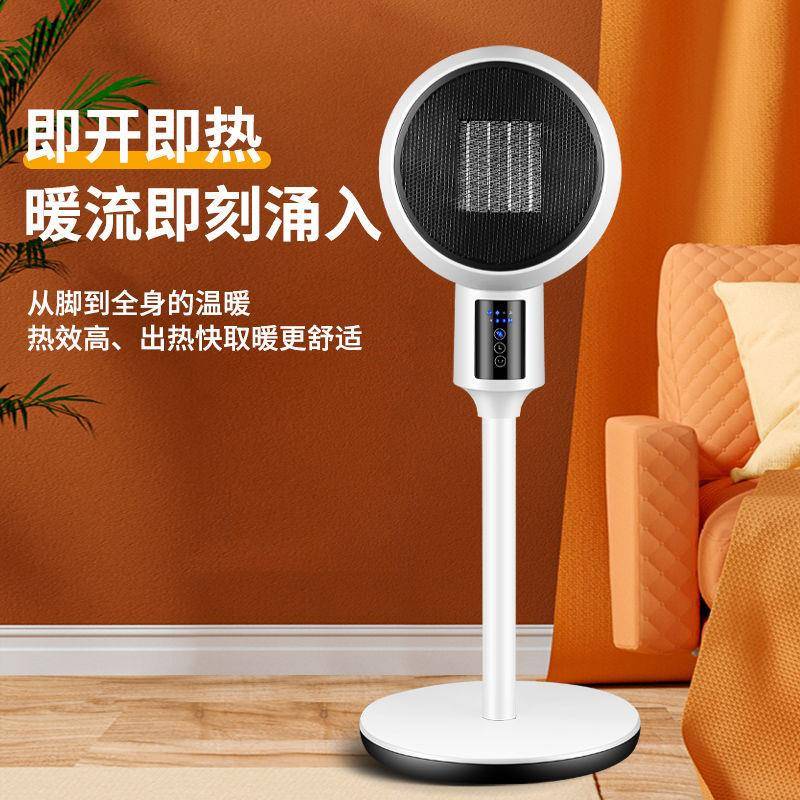新款落地式暖风机立式空气循环取暖器家用冷暖两用速热电暖器现货