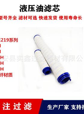 替代UE319AS20ZUE319AS20H过滤器液压油滤芯海瑞克盾构滤芯