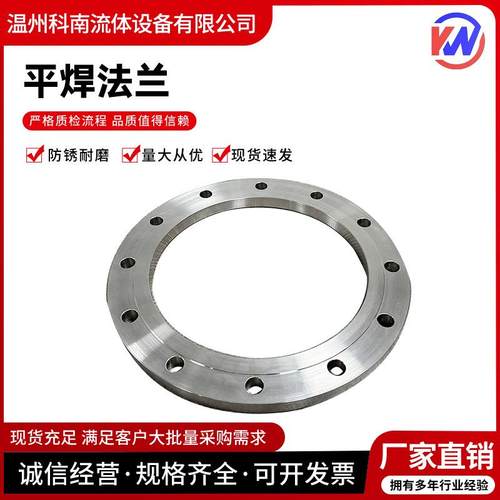 科南不锈钢304平焊法兰卫生级法兰片DN506580100125来图可定