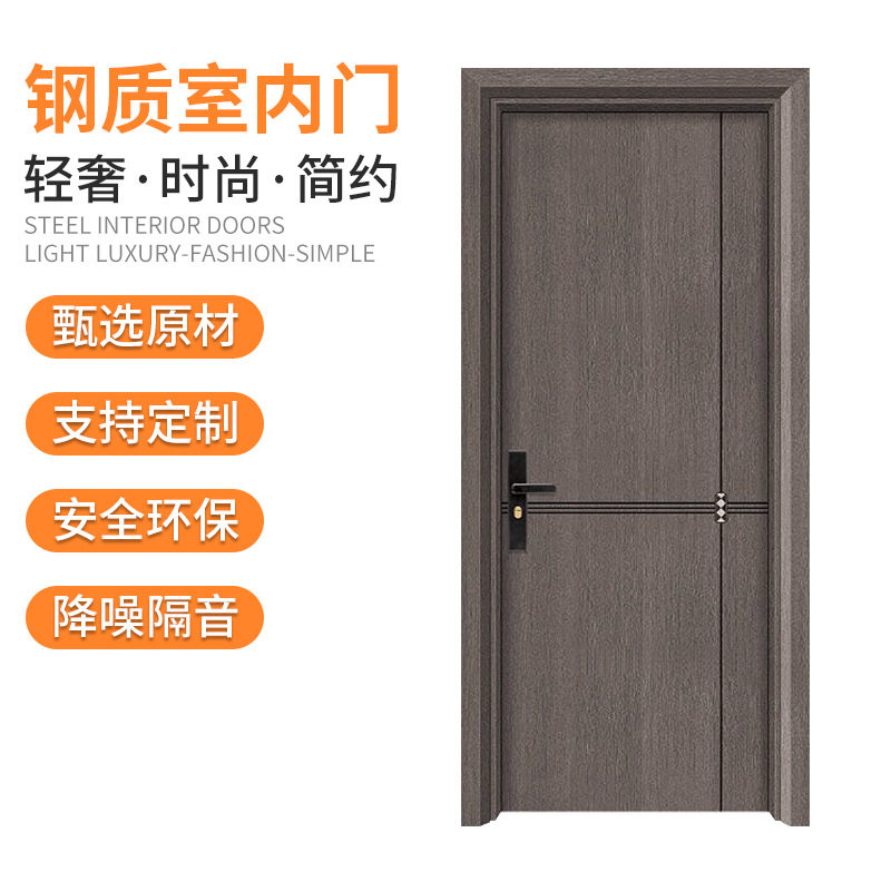 锌合金室内房间门钢质隔音降噪家用卧室门套装租房钢套烤漆门