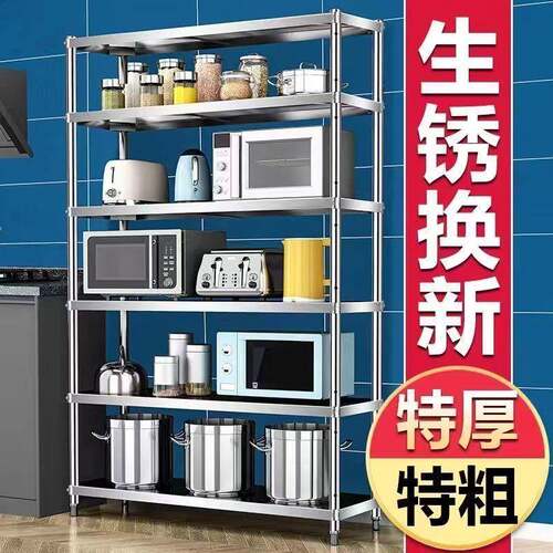 不锈钢厨房置物架落地多层家用锅架微波炉烤箱储物架厨房收纳锅架