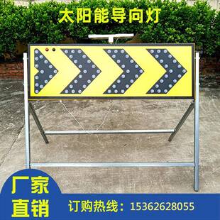 太阳能导向牌电子标牌箭头灯牌道路施工安全指示牌支架指示牌