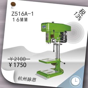 浙江杭湖台钻Z516A 含税13%