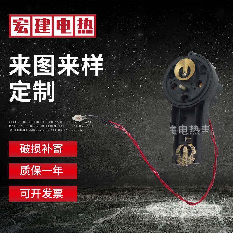 塑料电热水壶温控器防干烧地暖温控器微型开关温控器