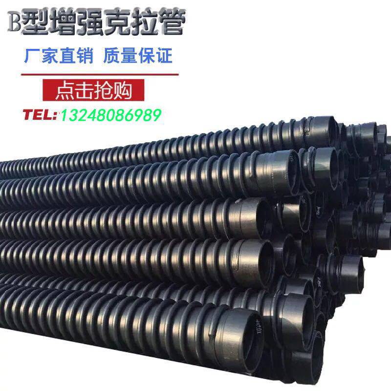 上海批发HDPE克拉管增强缠绕管B型结构壁管高密度克拉管环刚度8级
