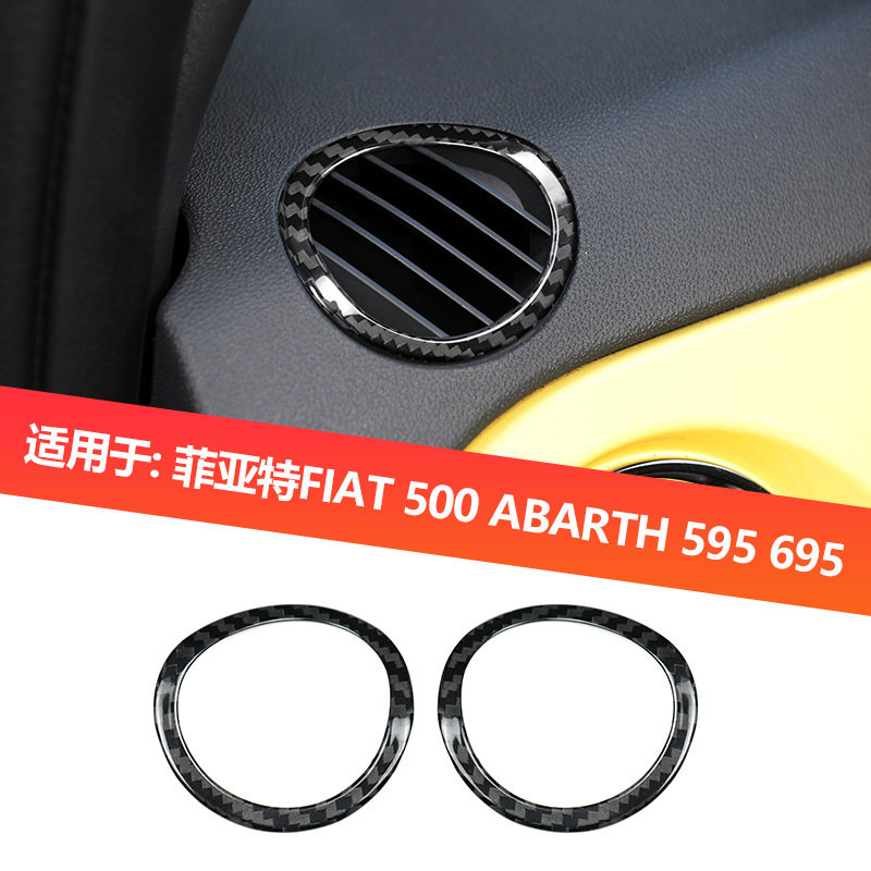 跨境适用于菲亚特FIAT500真碳纤维除雾通风口汽车内饰改装装饰贴