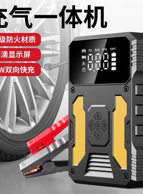 12V汽车载电瓶搭电充电强起防水应急启动电源充气充电车载搭电宝