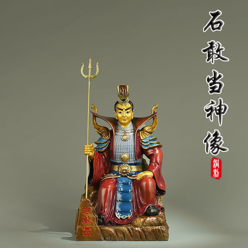纯铜石敢当摆件大号彩绘泰山石人物神像家用办公室祝福供养装饰品