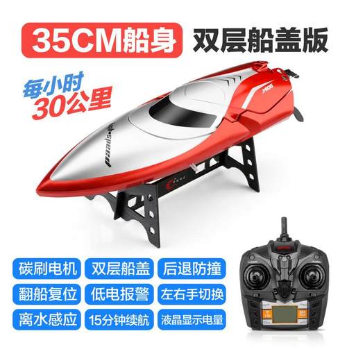 H106遥控船高速水冷充电遥控快艇儿童玩具船竞技比赛艇模型