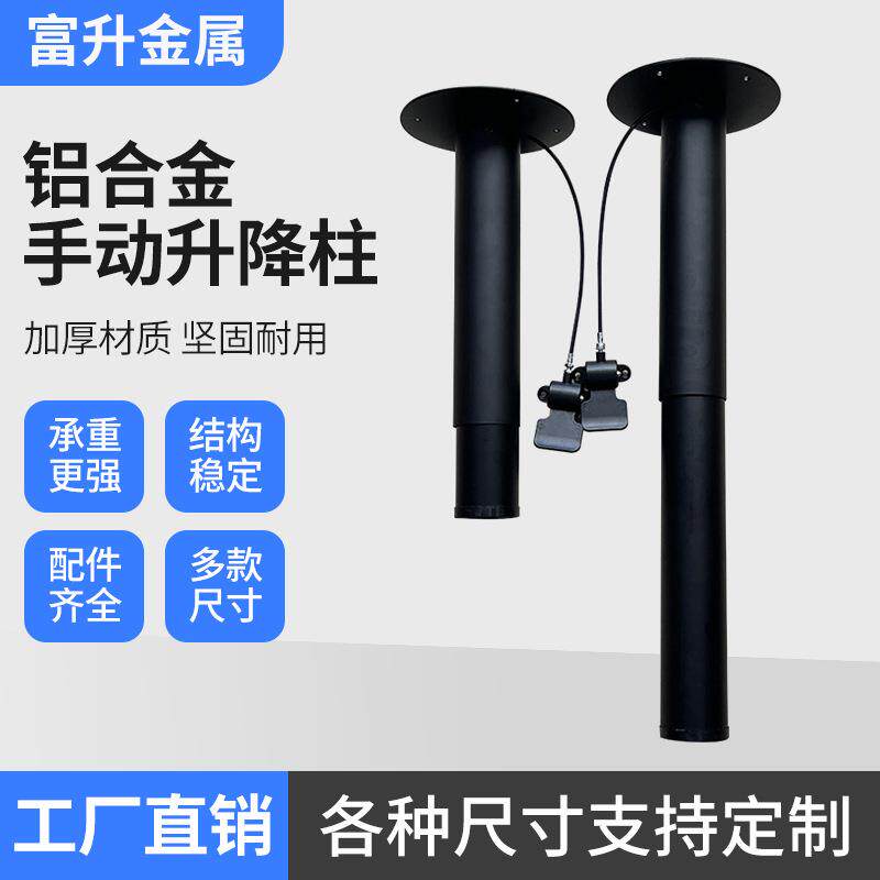 铝合金手动茶几升降柱可调节高度圆底盘沙发电视柜气动支撑柱