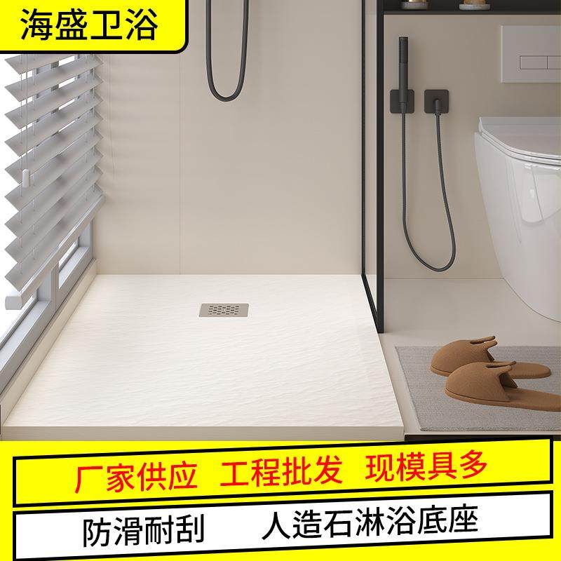 人造石淋浴盘白色黑色方形淋浴房底座防滑耐刮底盆