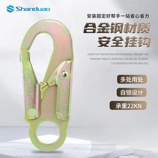 合金钢大钩高空作业自动保险锁扣登山攀岩户外防护大开口挂钩