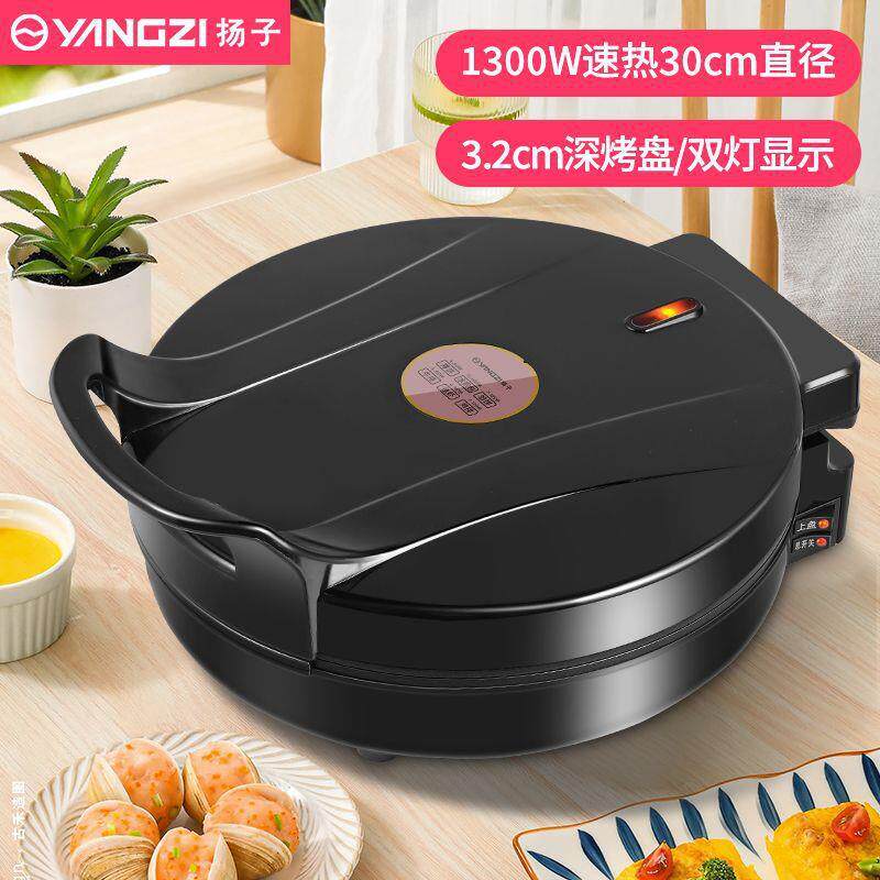 新款电饼铛家用双面加热烙饼锅自动断电饼档煎薄饼机加深加大包邮