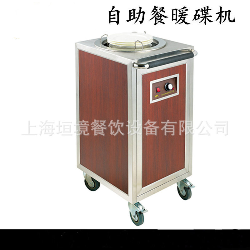 木纹理单头暖碟车商用暖碟机麻辣烫暖碟柜自助餐暖碟台保温车