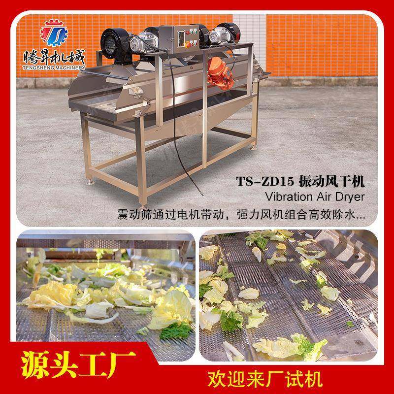 振动风干作业线青豆振动风干设备强风振动风干机,农用物资,其他肥料,淘宝优惠券,粉丝福利购,淘宝优惠卷